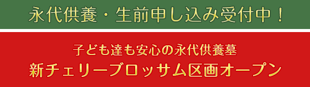 平成29年3月19日　PRE OPEN！ 平成29年4月8日 GRAND OPEN!